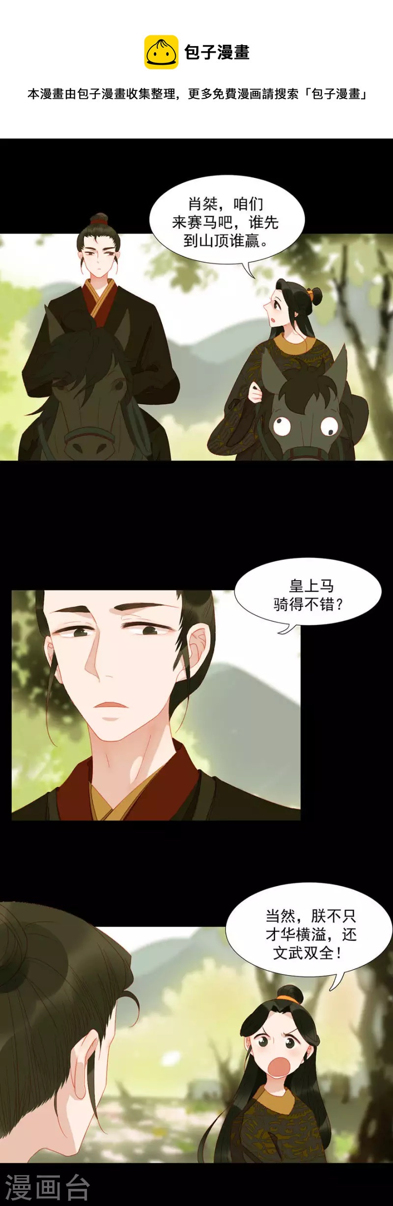 君非君韩漫全集-第20话 我知道你舍不得无删减无遮挡章节图片 