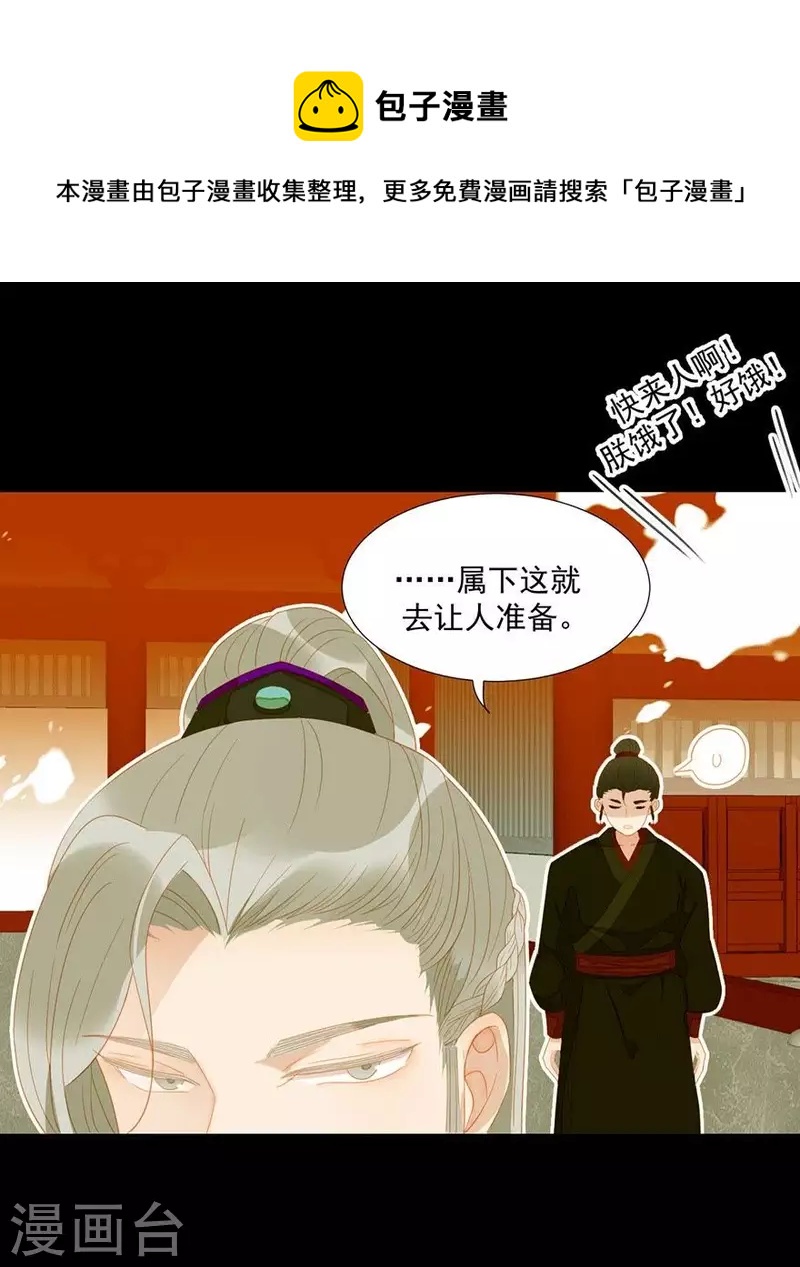 君非君韩漫全集-第23话 身份暴露了吗？无删减无遮挡章节图片 