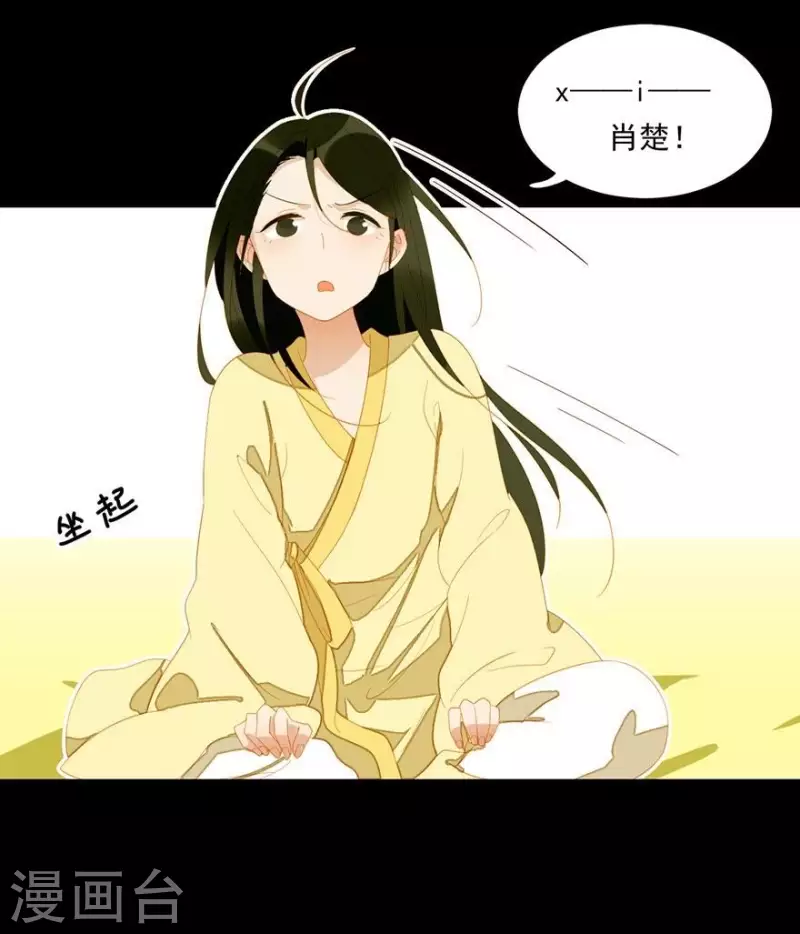 君非君韩漫全集-第23话 身份暴露了吗？无删减无遮挡章节图片 