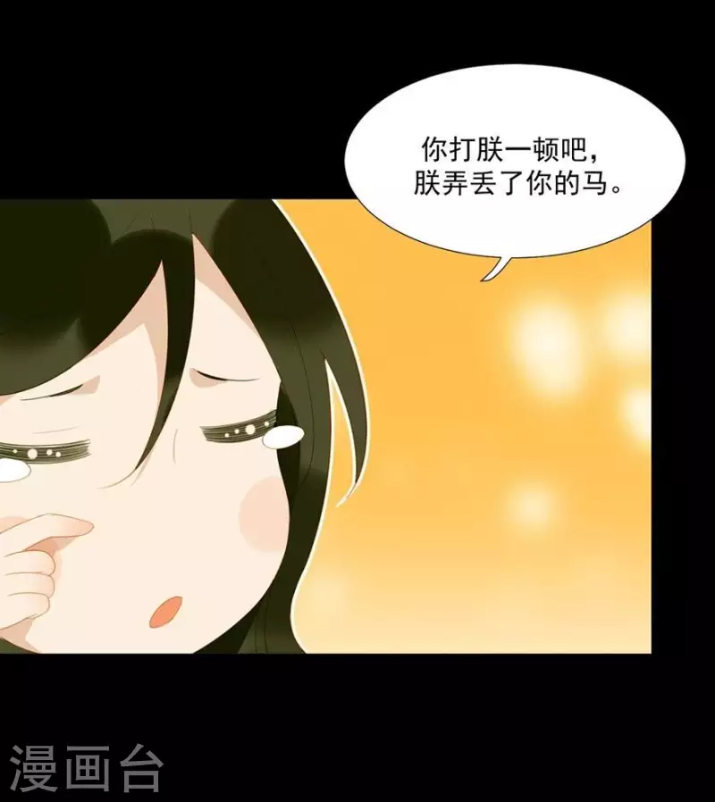 君非君韩漫全集-第23话 身份暴露了吗？无删减无遮挡章节图片 