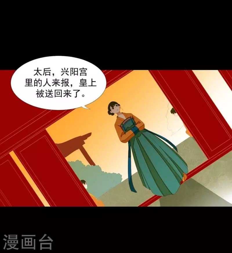 君非君韩漫全集-第23话 身份暴露了吗？无删减无遮挡章节图片 