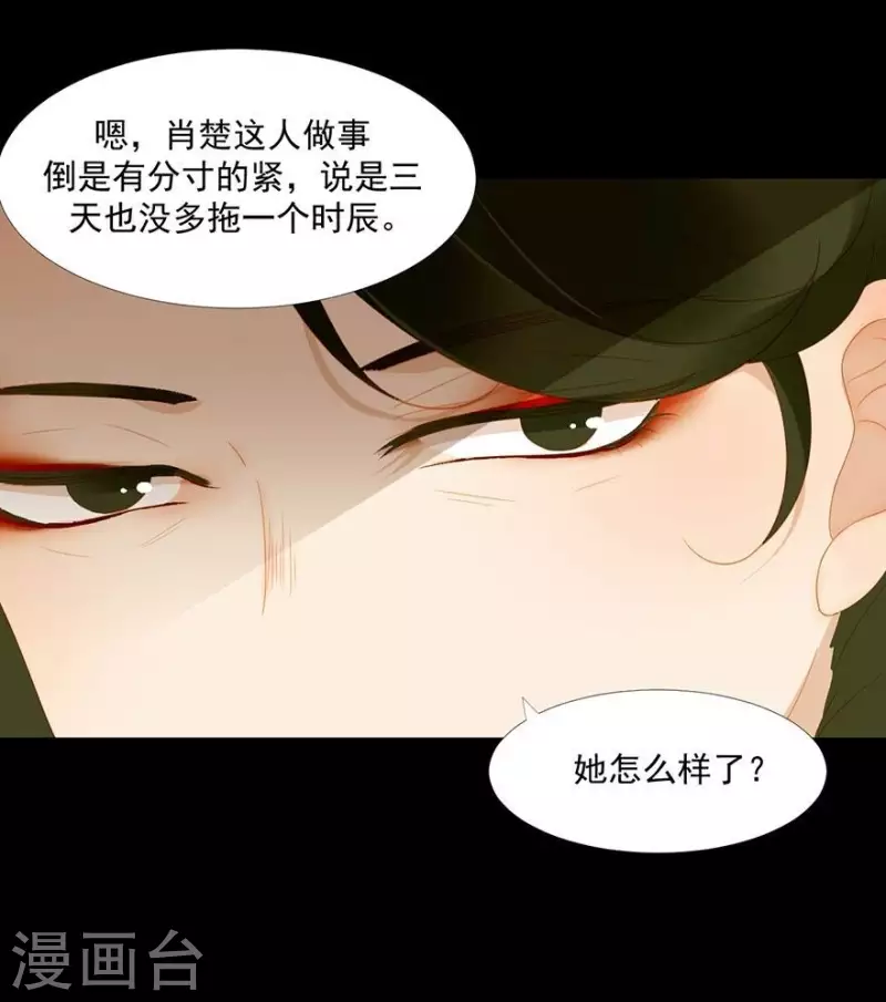 君非君韩漫全集-第23话 身份暴露了吗？无删减无遮挡章节图片 