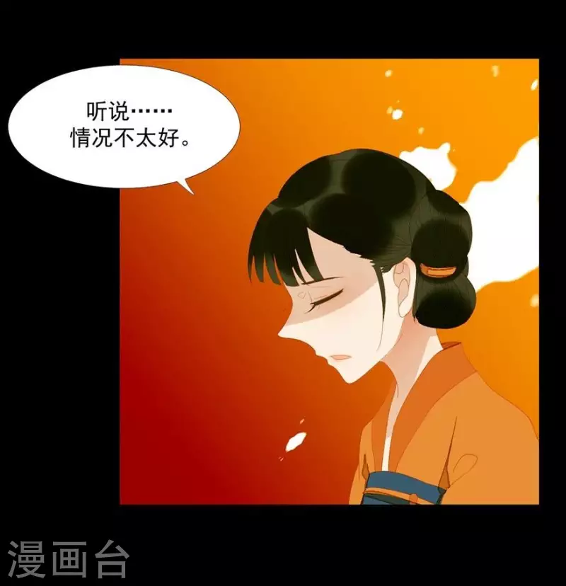 君非君韩漫全集-第23话 身份暴露了吗？无删减无遮挡章节图片 