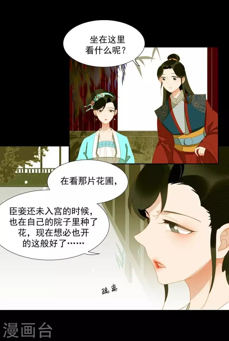 君非君韩漫全集-第23话 身份暴露了吗？无删减无遮挡章节图片 