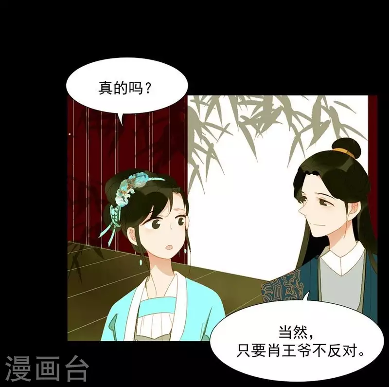 君非君韩漫全集-第23话 身份暴露了吗？无删减无遮挡章节图片 