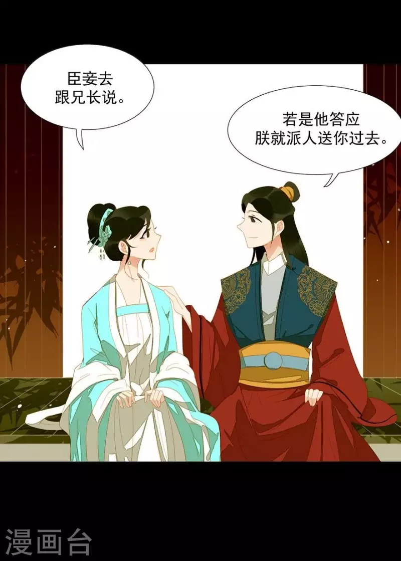 君非君韩漫全集-第23话 身份暴露了吗？无删减无遮挡章节图片 