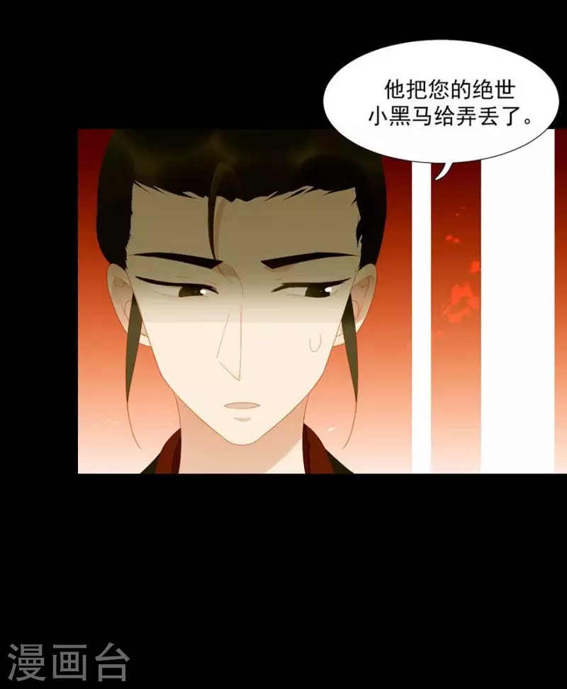 君非君韩漫全集-第23话 身份暴露了吗？无删减无遮挡章节图片 