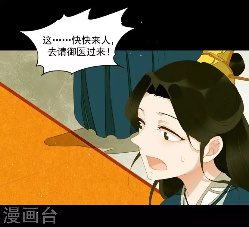 君非君韩漫全集-第24话 断袖是不可能了无删减无遮挡章节图片 