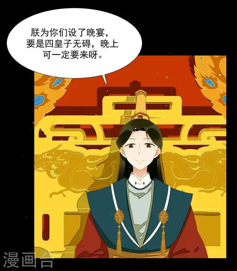 君非君韩漫全集-第24话 断袖是不可能了无删减无遮挡章节图片 