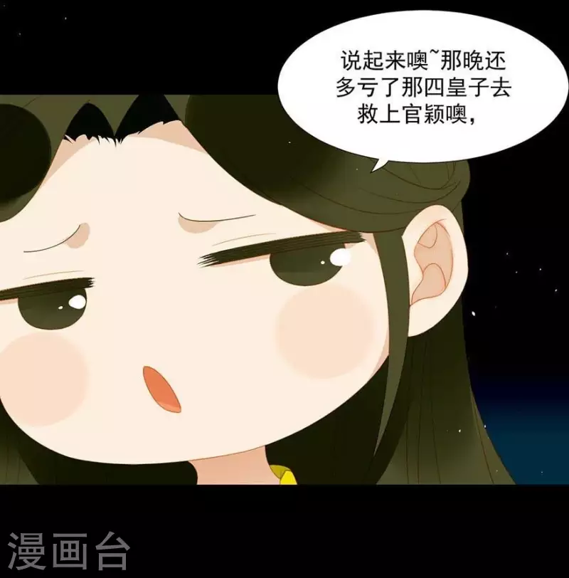 君非君韩漫全集-第24话 断袖是不可能了无删减无遮挡章节图片 