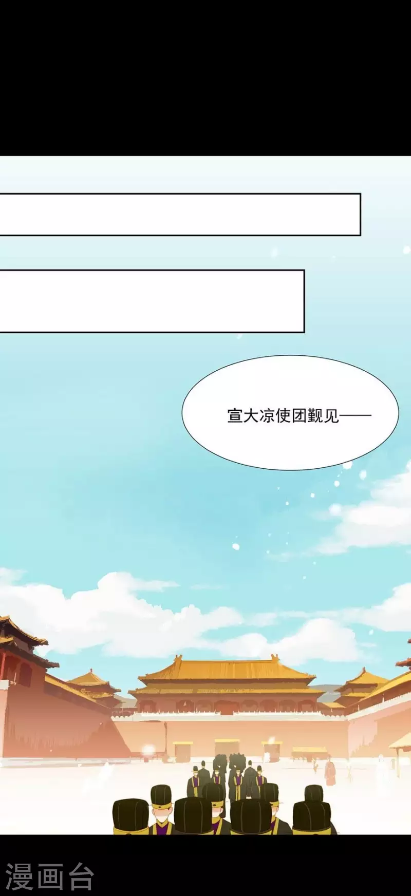 君非君韩漫全集-第24话 断袖是不可能了无删减无遮挡章节图片 