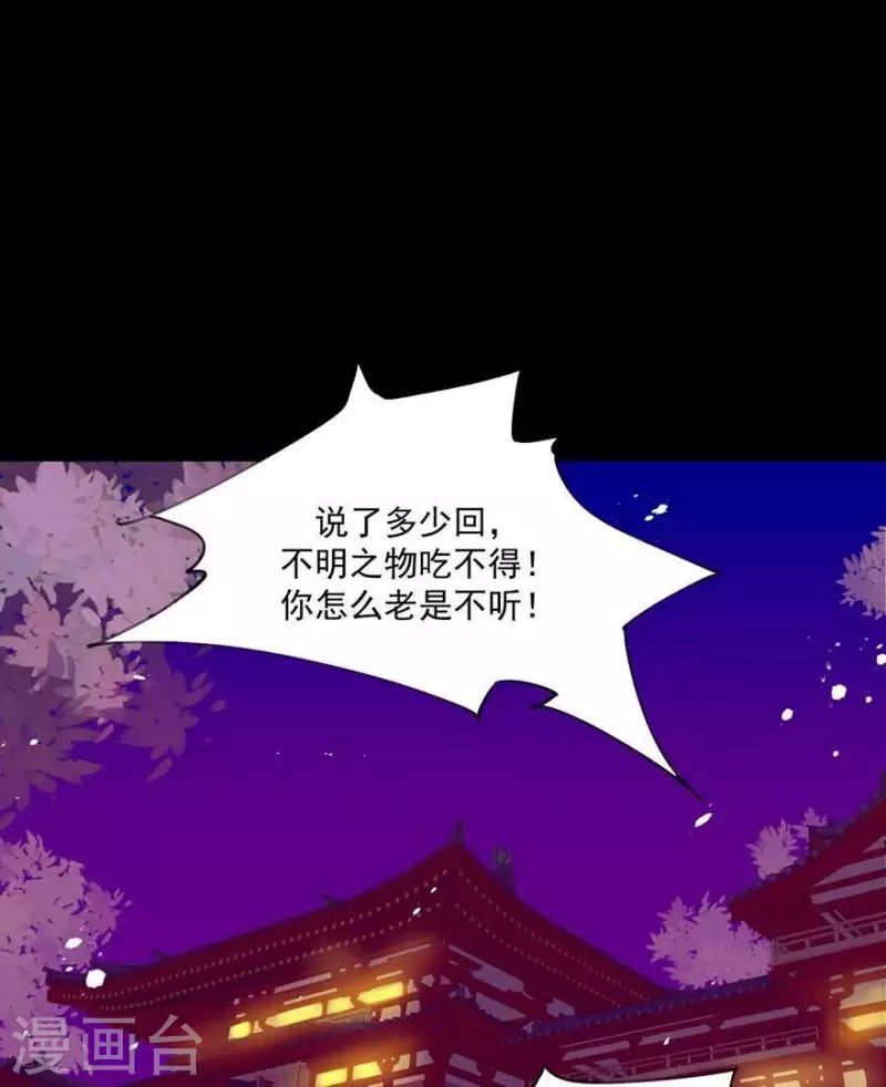 君非君韩漫全集-第25话 晚宴无删减无遮挡章节图片 