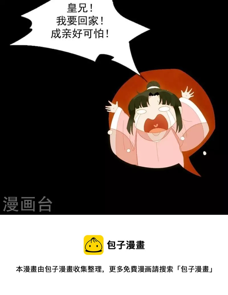 君非君韩漫全集-第25话 晚宴无删减无遮挡章节图片 