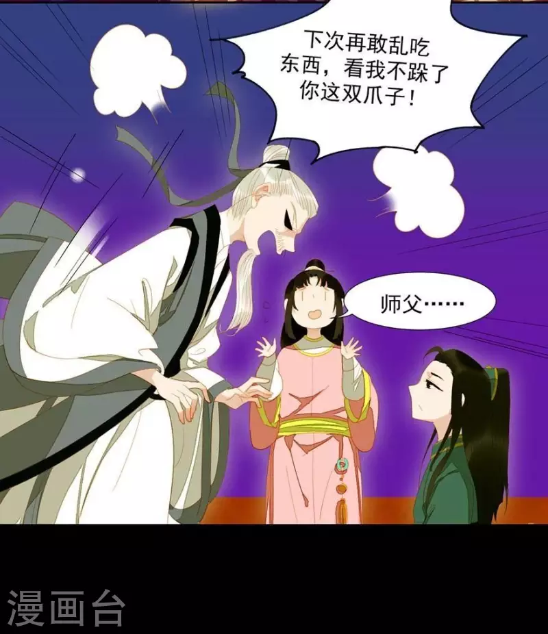 君非君韩漫全集-第25话 晚宴无删减无遮挡章节图片 