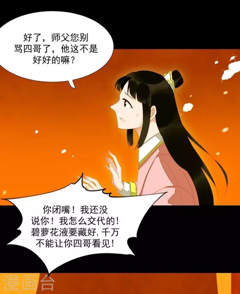 君非君韩漫全集-第25话 晚宴无删减无遮挡章节图片 