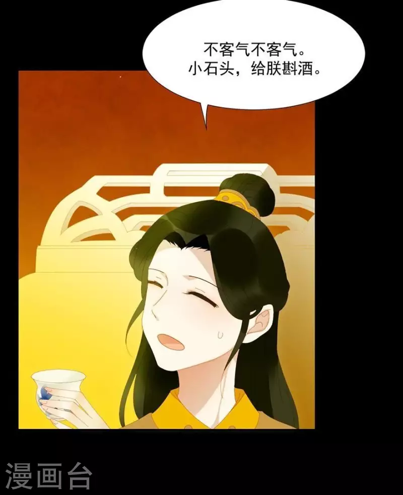 君非君韩漫全集-第26话 朕成个太监了无删减无遮挡章节图片 