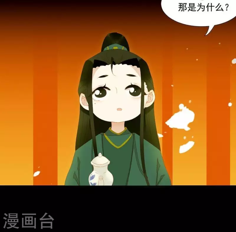 君非君韩漫全集-第26话 朕成个太监了无删减无遮挡章节图片 