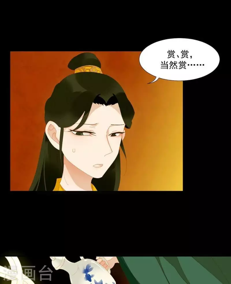 君非君韩漫全集-第26话 朕成个太监了无删减无遮挡章节图片 