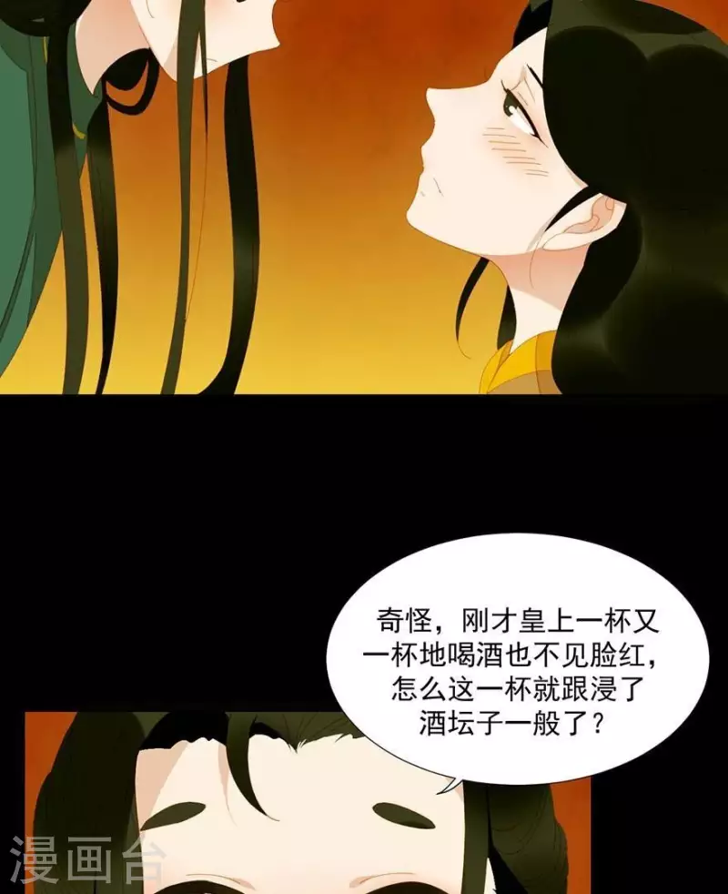 君非君韩漫全集-第26话 朕成个太监了无删减无遮挡章节图片 