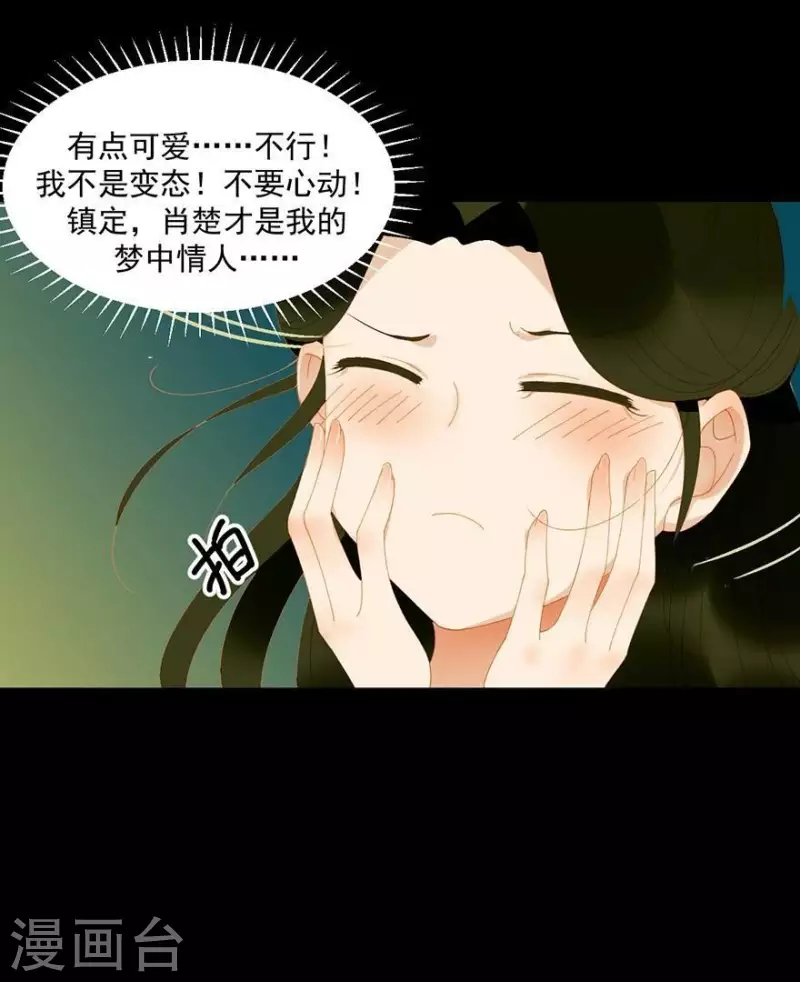 君非君韩漫全集-第26话 朕成个太监了无删减无遮挡章节图片 