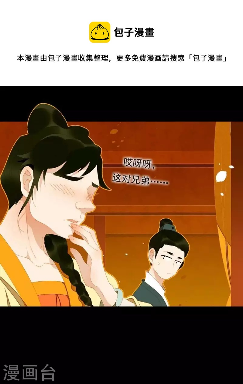 君非君韩漫全集-第26话 朕成个太监了无删减无遮挡章节图片 