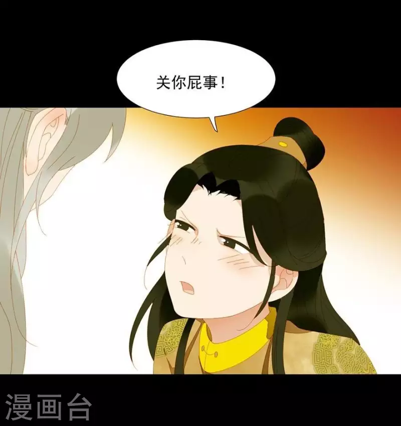 君非君韩漫全集-第27话 我要睡他无删减无遮挡章节图片 