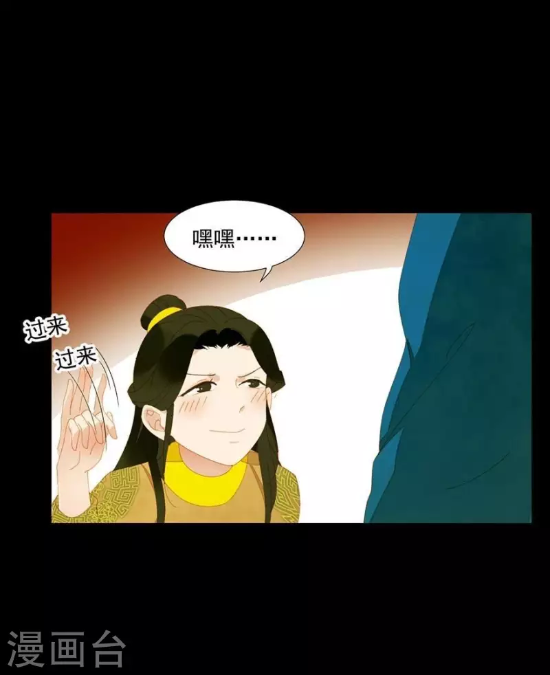 君非君韩漫全集-第27话 我要睡他无删减无遮挡章节图片 