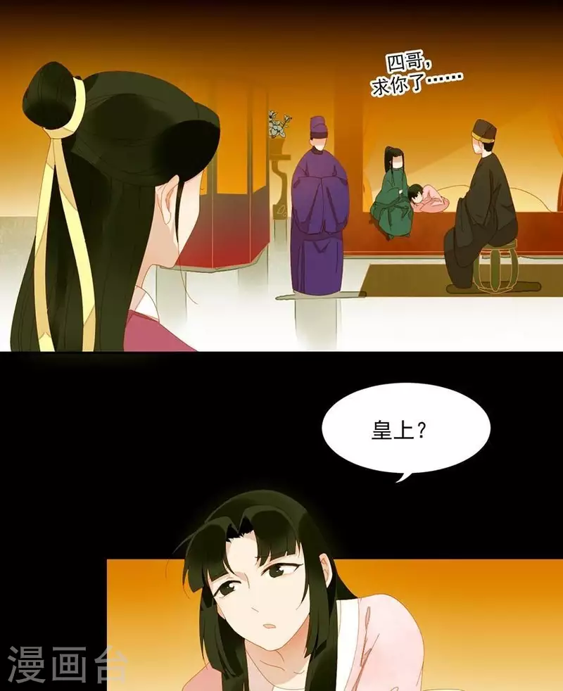 君非君韩漫全集-第27话 我要睡他无删减无遮挡章节图片 