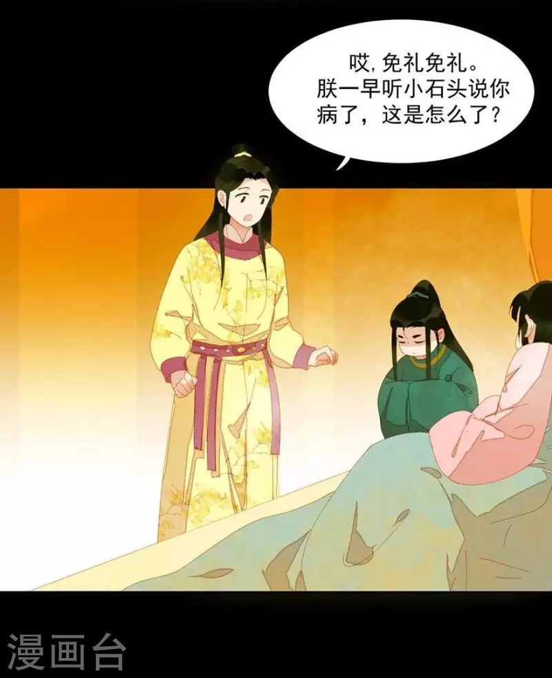 君非君韩漫全集-第27话 我要睡他无删减无遮挡章节图片 