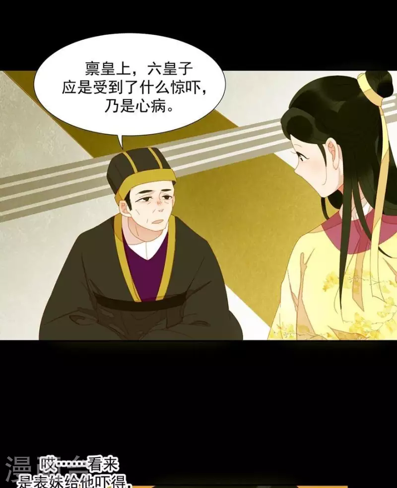 君非君韩漫全集-第27话 我要睡他无删减无遮挡章节图片 