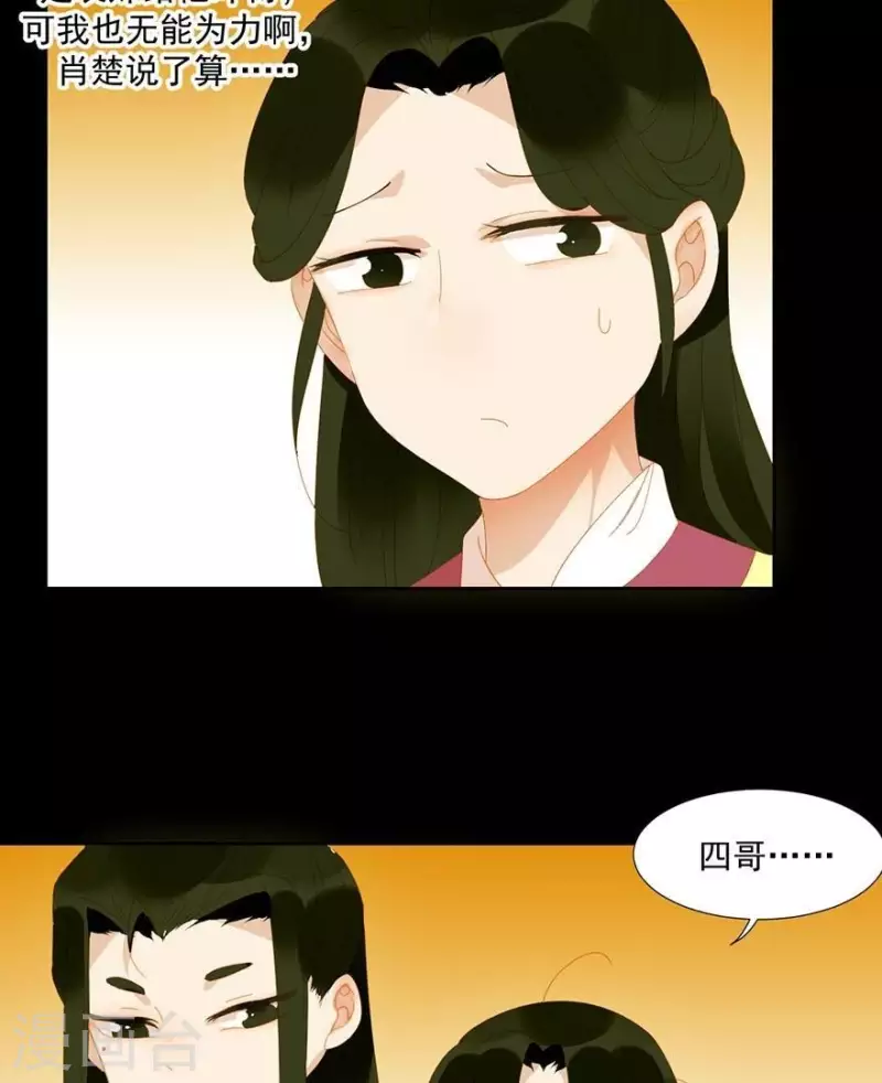 君非君韩漫全集-第27话 我要睡他无删减无遮挡章节图片 