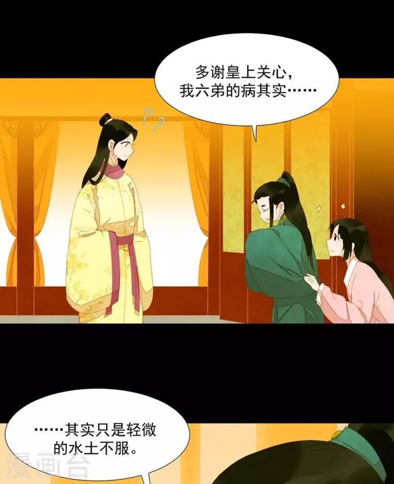 君非君韩漫全集-第27话 我要睡他无删减无遮挡章节图片 