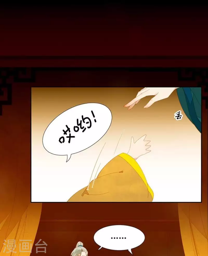 君非君韩漫全集-第27话 我要睡他无删减无遮挡章节图片 