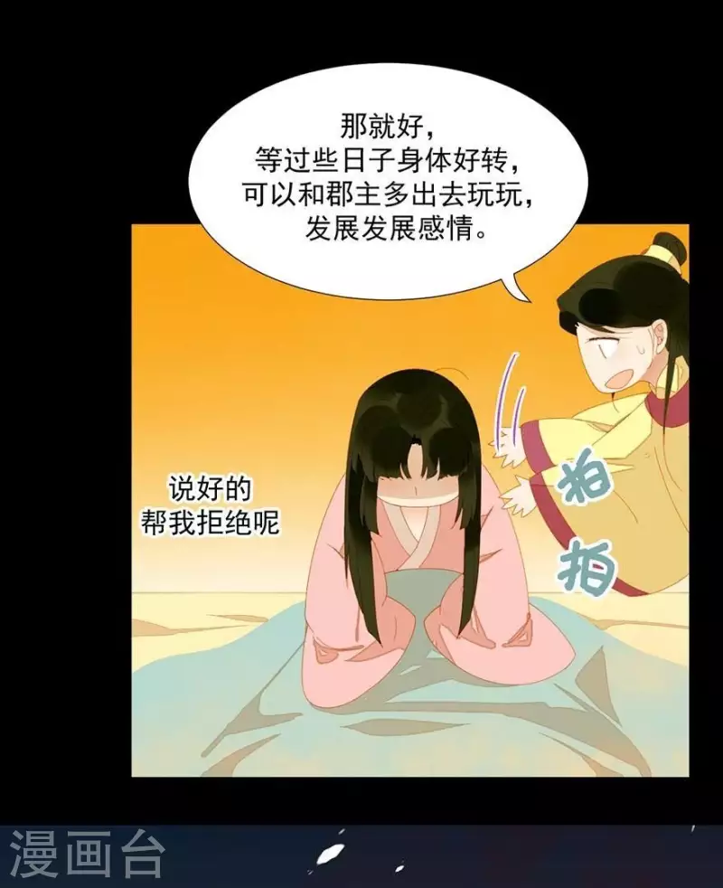 君非君韩漫全集-第27话 我要睡他无删减无遮挡章节图片 