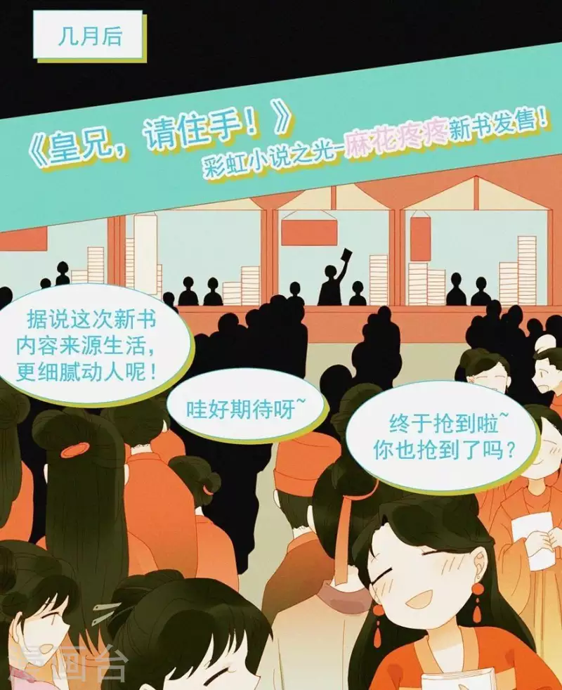 君非君韩漫全集-第27话 我要睡他无删减无遮挡章节图片 