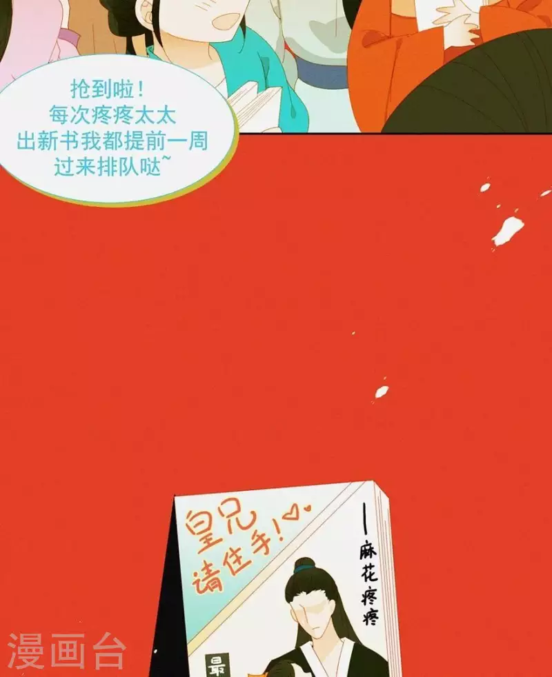 君非君韩漫全集-第27话 我要睡他无删减无遮挡章节图片 