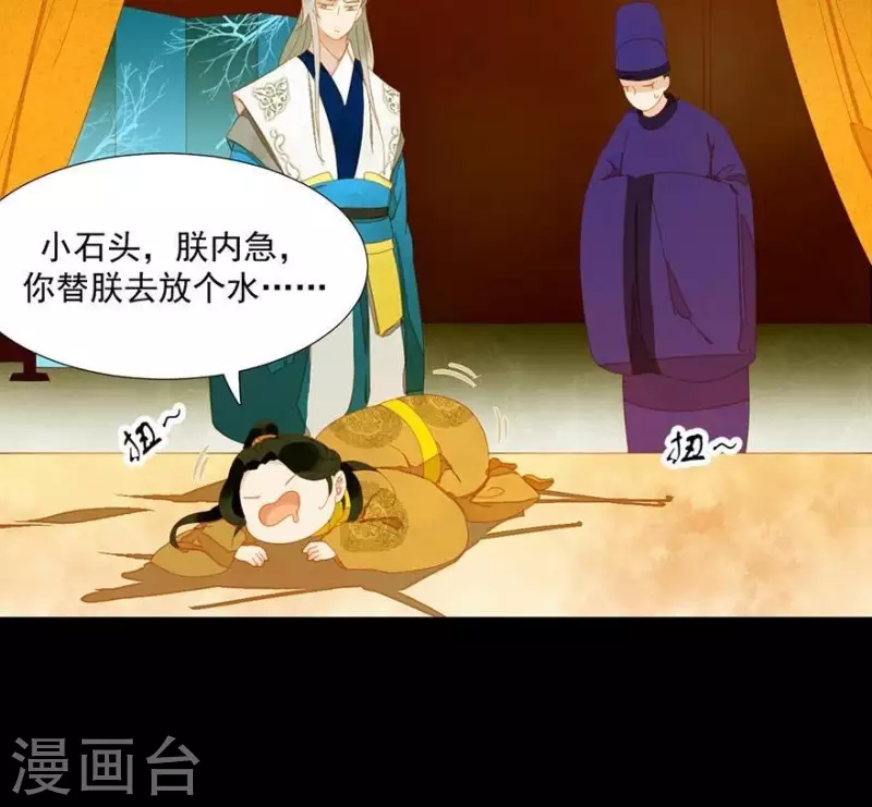 君非君韩漫全集-第27话 我要睡他无删减无遮挡章节图片 