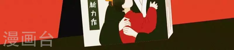 君非君韩漫全集-第27话 我要睡他无删减无遮挡章节图片 