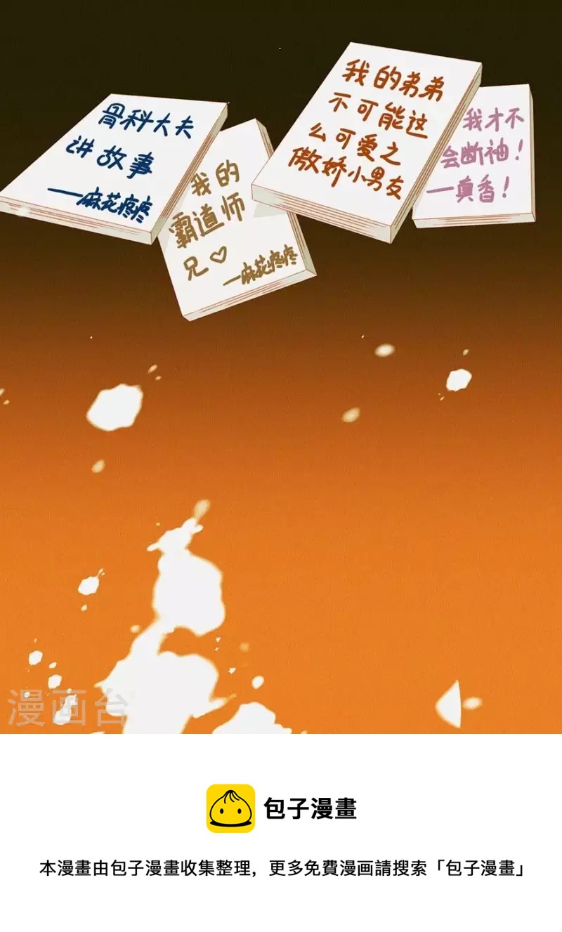 君非君韩漫全集-第27话 我要睡他无删减无遮挡章节图片 