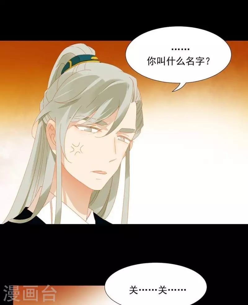 君非君韩漫全集-第27话 我要睡他无删减无遮挡章节图片 