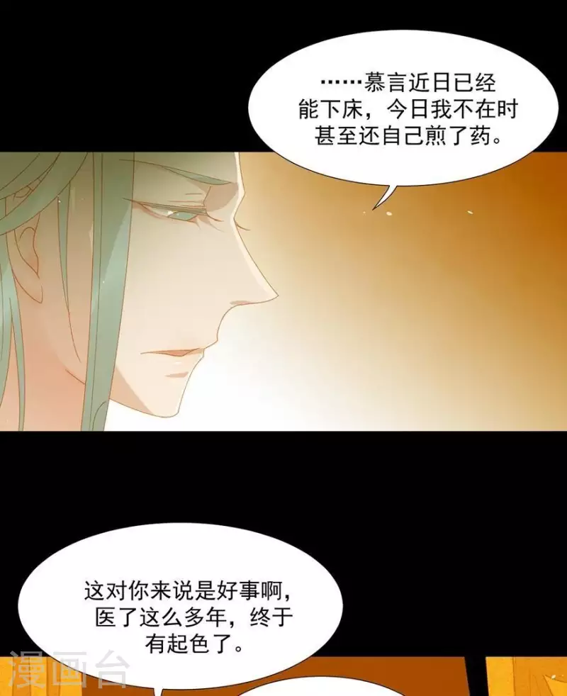 君非君韩漫全集-第28话 以毒攻毒无删减无遮挡章节图片 