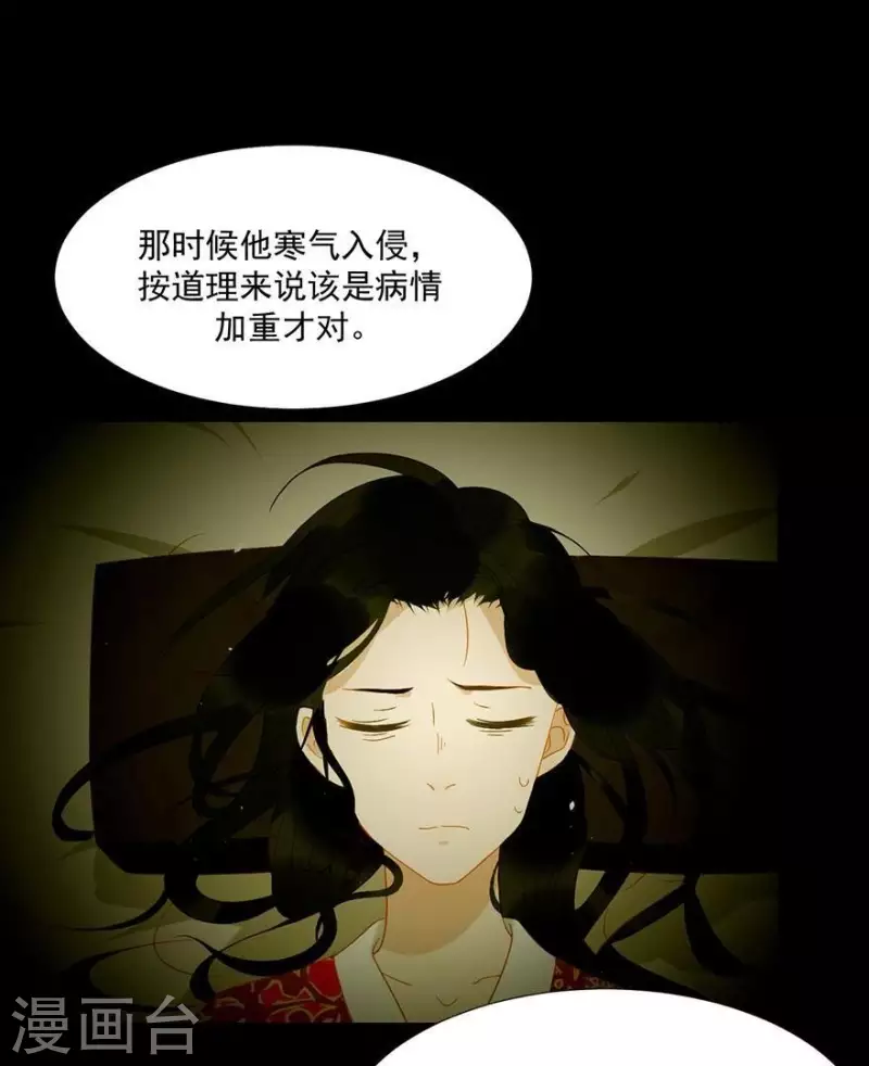 君非君韩漫全集-第28话 以毒攻毒无删减无遮挡章节图片 