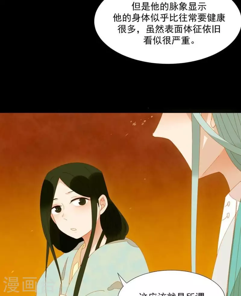 君非君韩漫全集-第28话 以毒攻毒无删减无遮挡章节图片 