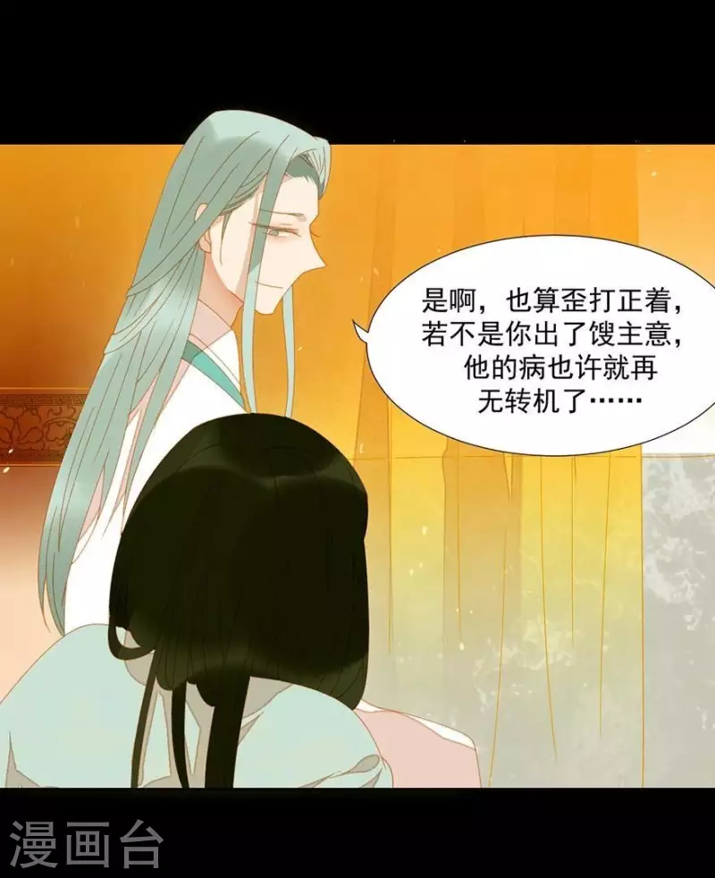 君非君韩漫全集-第28话 以毒攻毒无删减无遮挡章节图片 