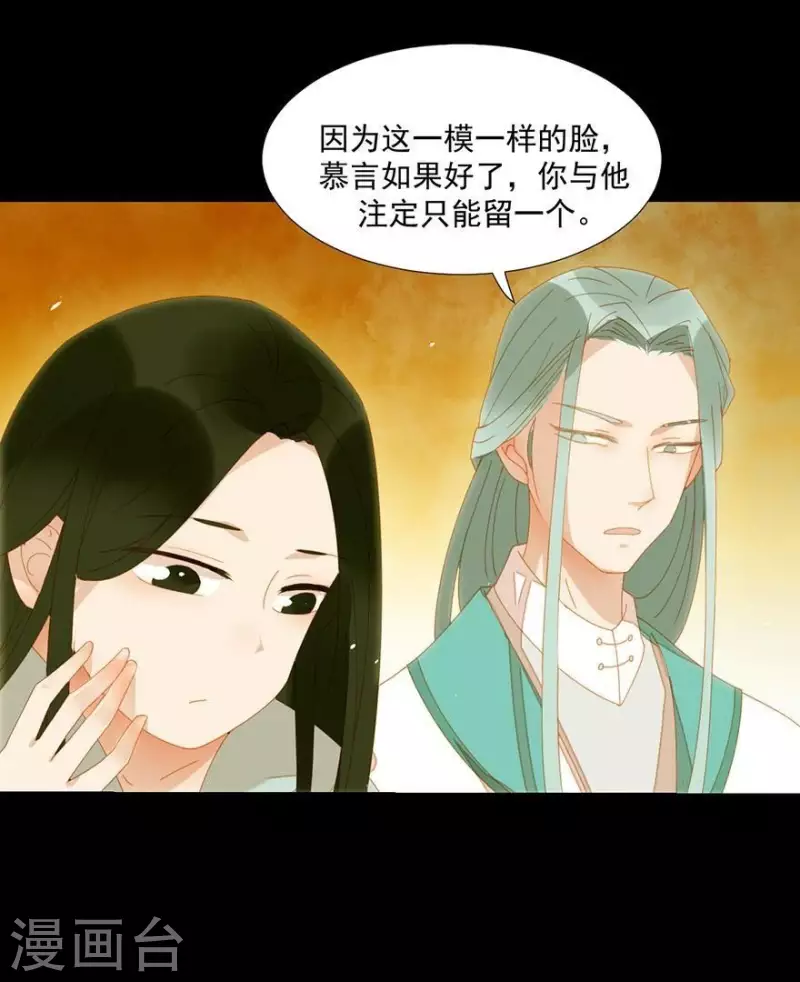 君非君韩漫全集-第28话 以毒攻毒无删减无遮挡章节图片 