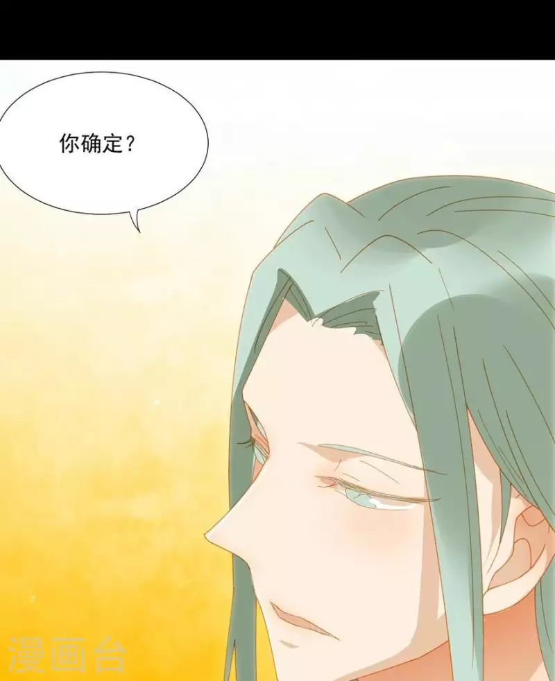 君非君韩漫全集-第28话 以毒攻毒无删减无遮挡章节图片 