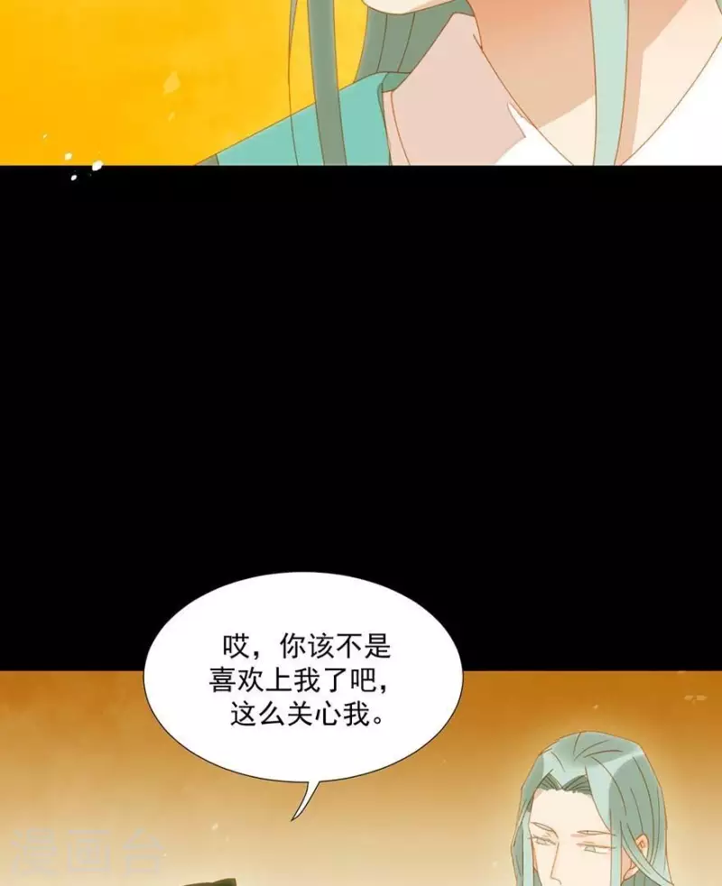 君非君韩漫全集-第28话 以毒攻毒无删减无遮挡章节图片 
