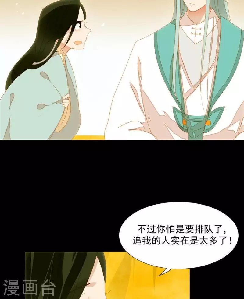 君非君韩漫全集-第28话 以毒攻毒无删减无遮挡章节图片 