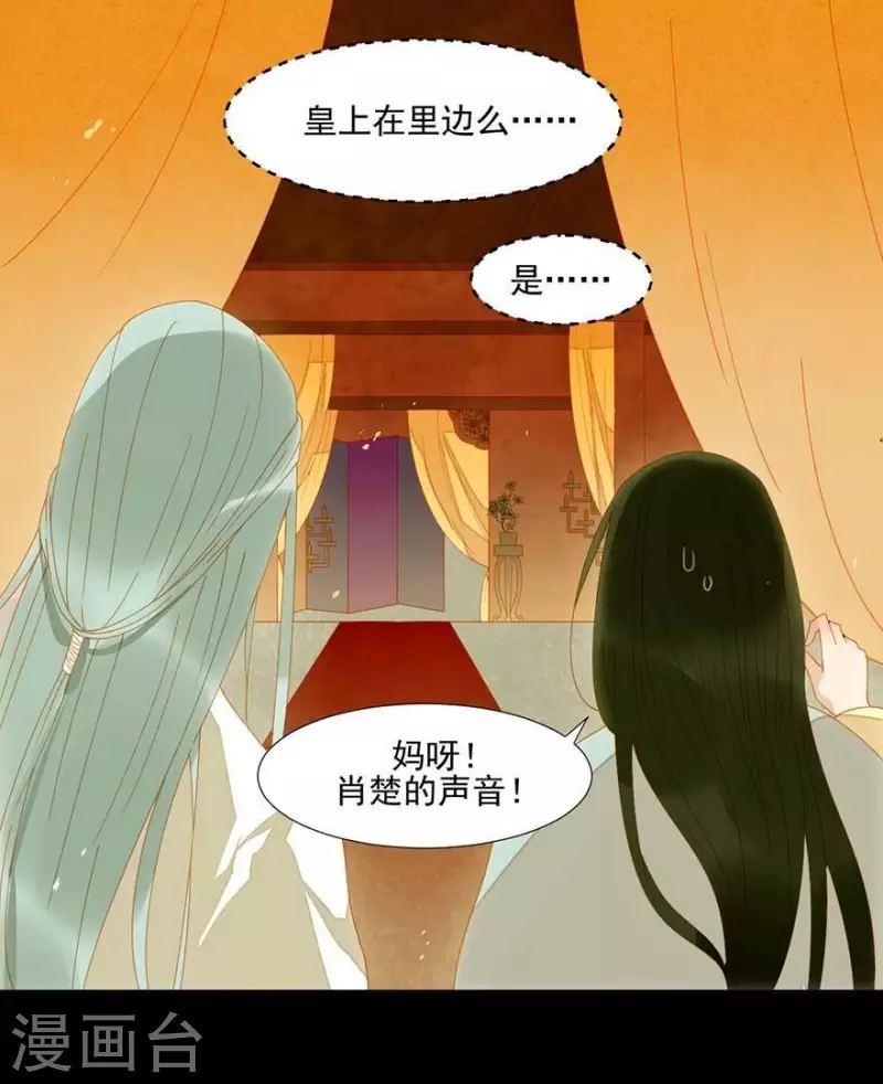 君非君韩漫全集-第28话 以毒攻毒无删减无遮挡章节图片 