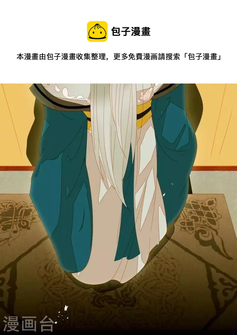 君非君韩漫全集-第28话 以毒攻毒无删减无遮挡章节图片 